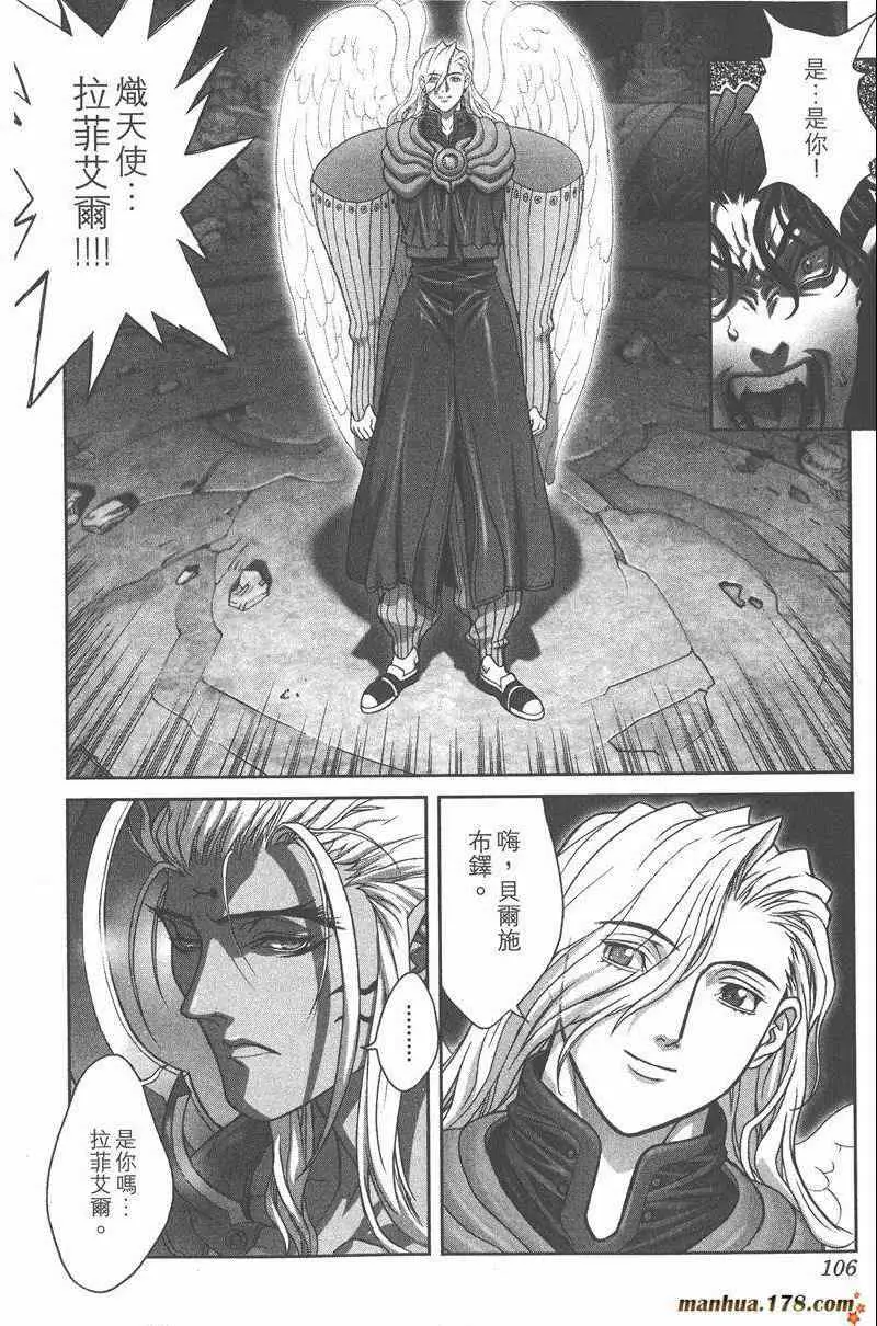 暗黑破坏神第26卷