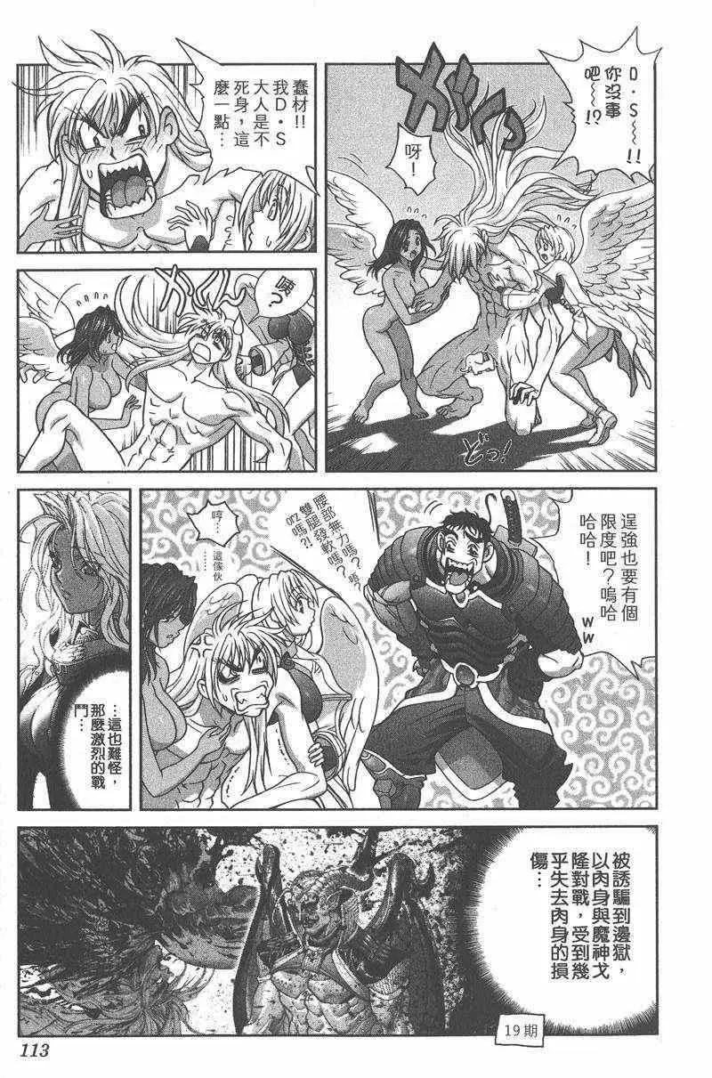 暗黑破坏神第26卷