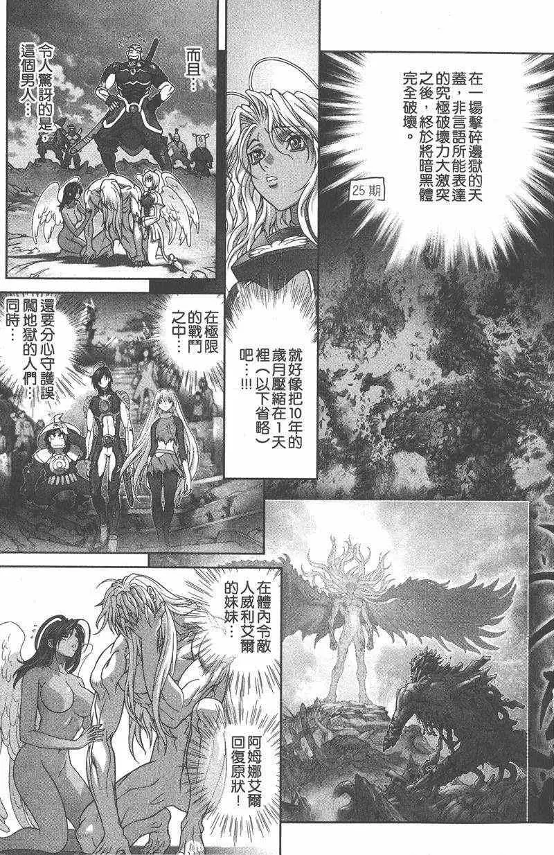 暗黑破坏神第26卷