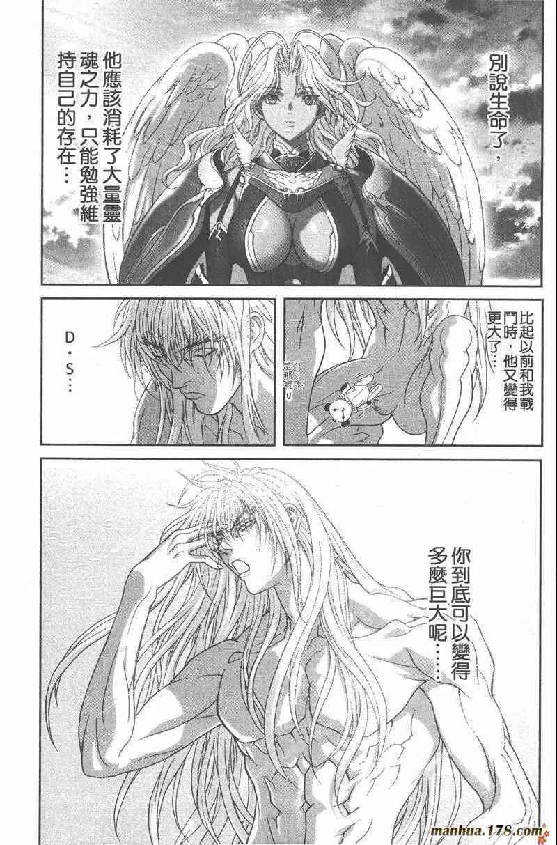 暗黑破坏神第26卷