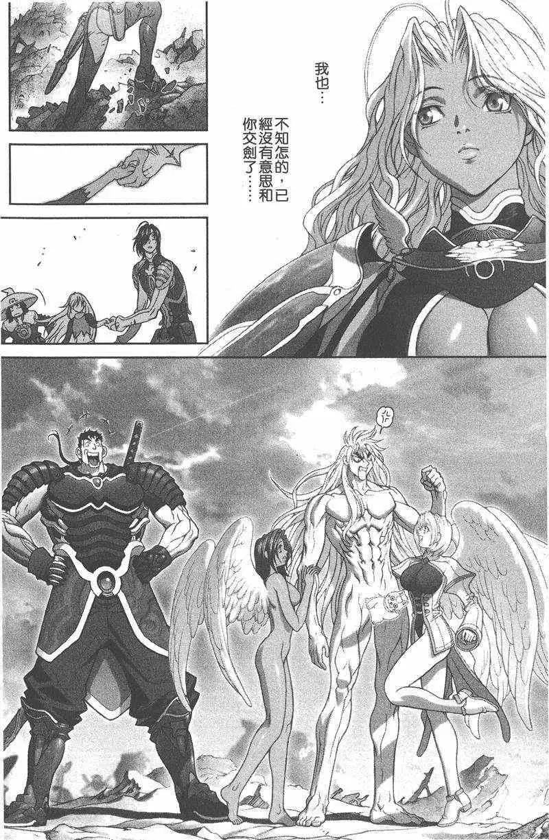 暗黑破坏神第26卷