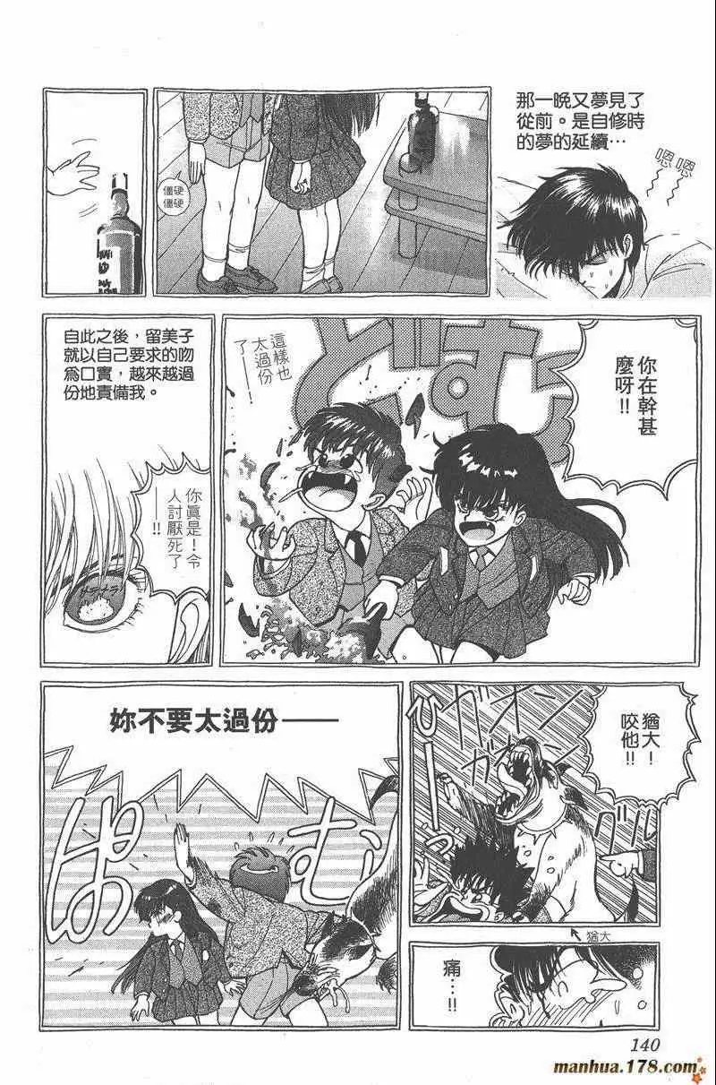 暗黑破坏神第26卷