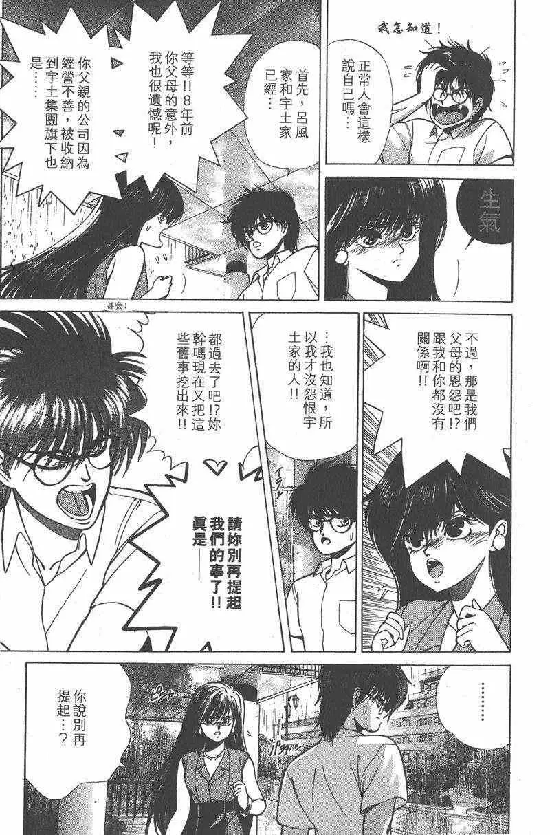 暗黑破坏神第26卷