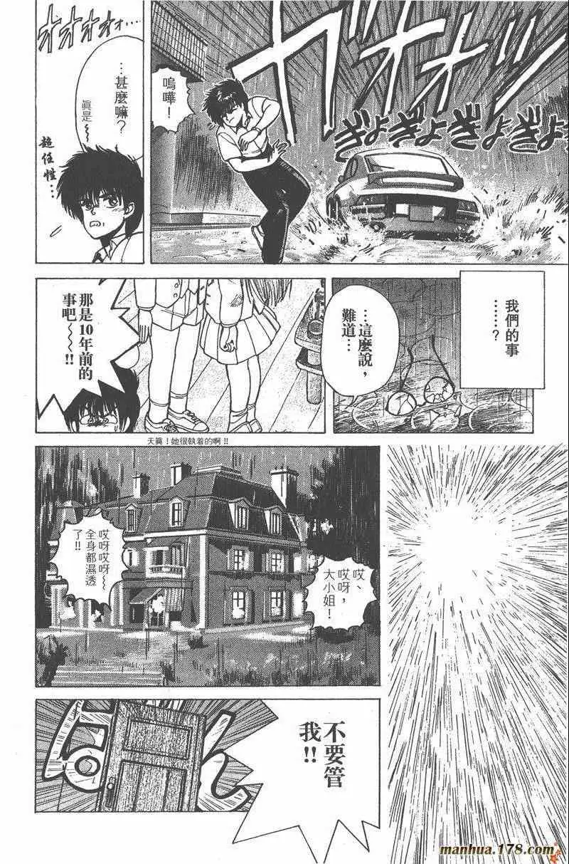 暗黑破坏神第26卷