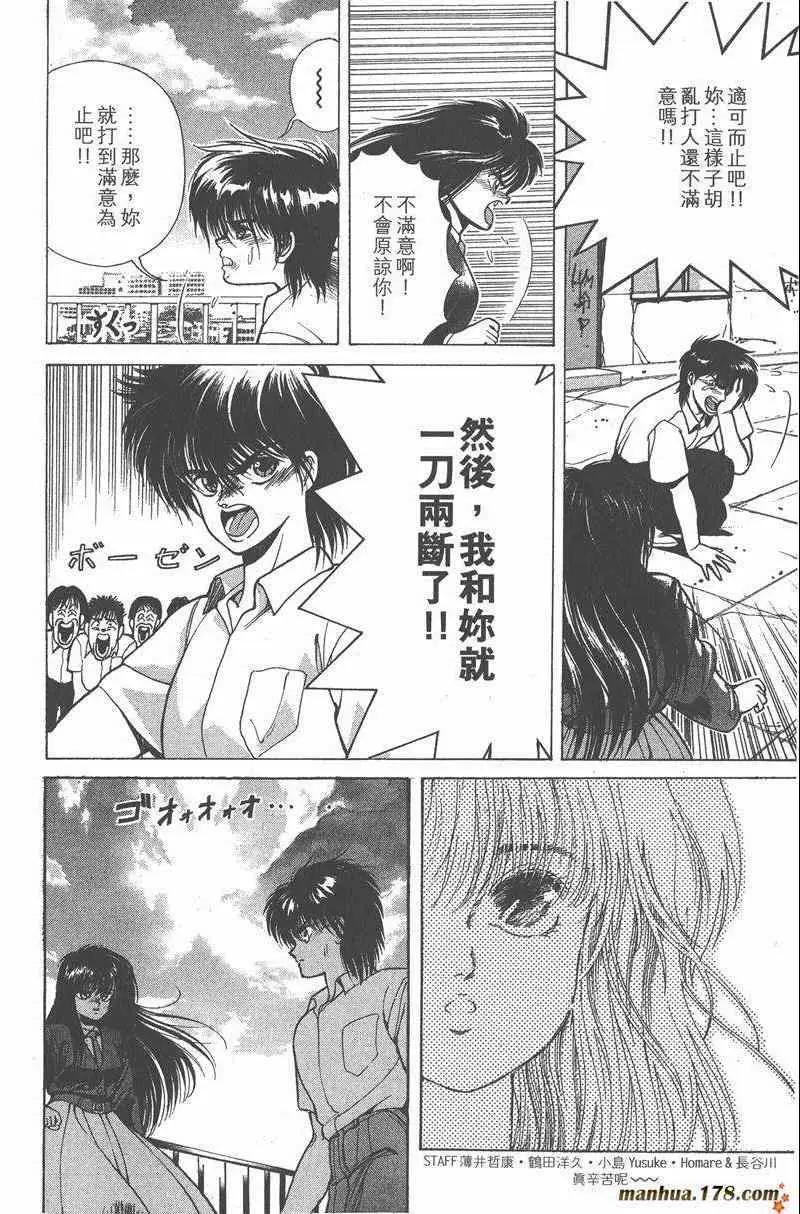 暗黑破坏神第26卷