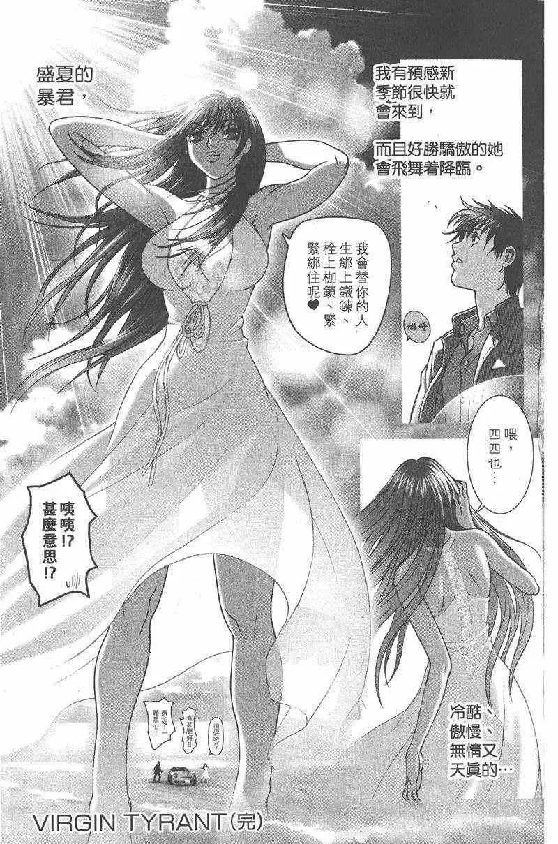 暗黑破坏神第26卷