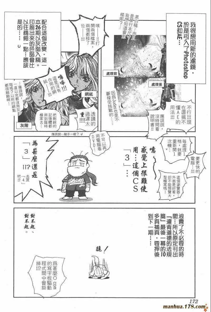 暗黑破坏神第26卷