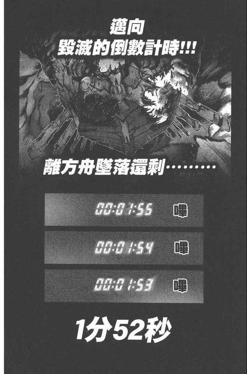 暗黑破坏神第27卷