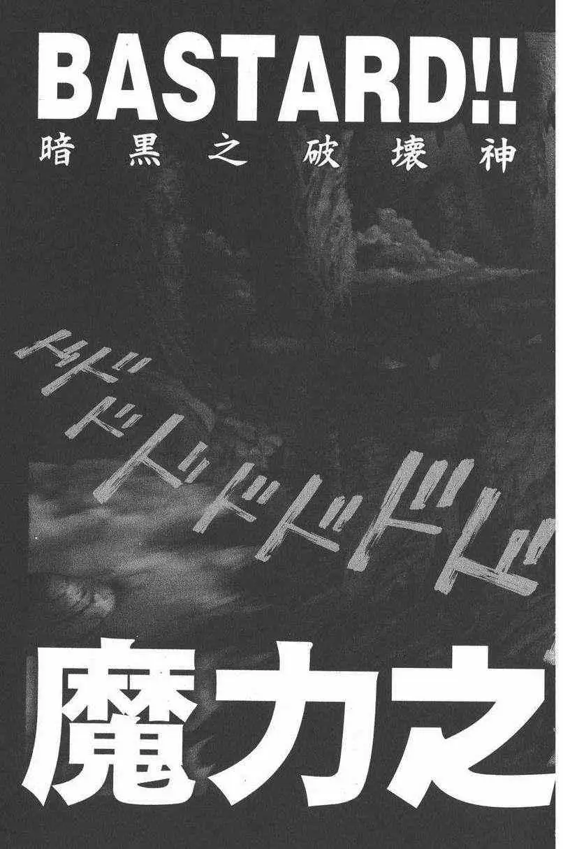 暗黑破坏神第27卷