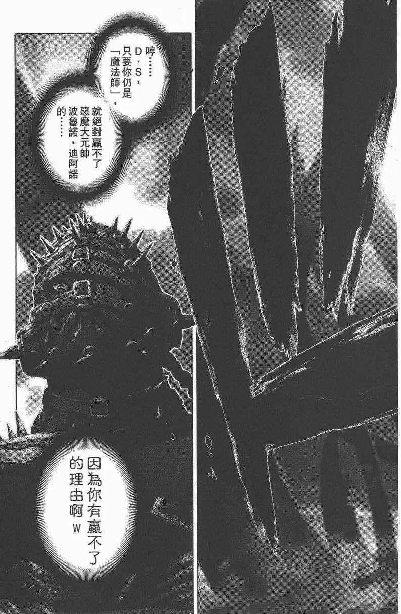 暗黑破坏神第27卷