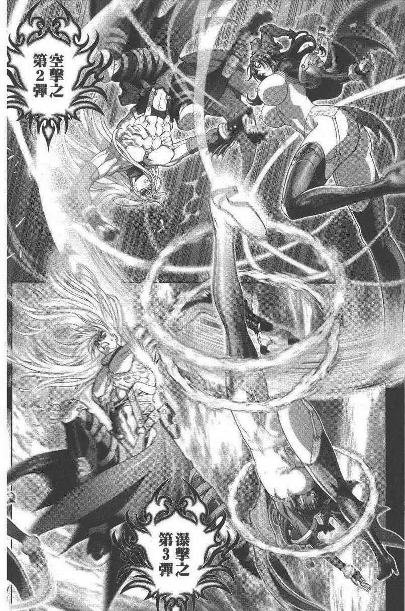 暗黑破坏神第27卷