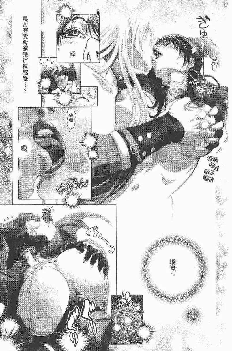 暗黑破坏神第27卷