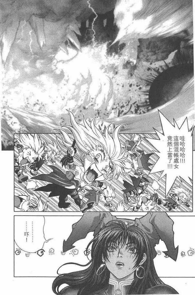 暗黑破坏神第27卷