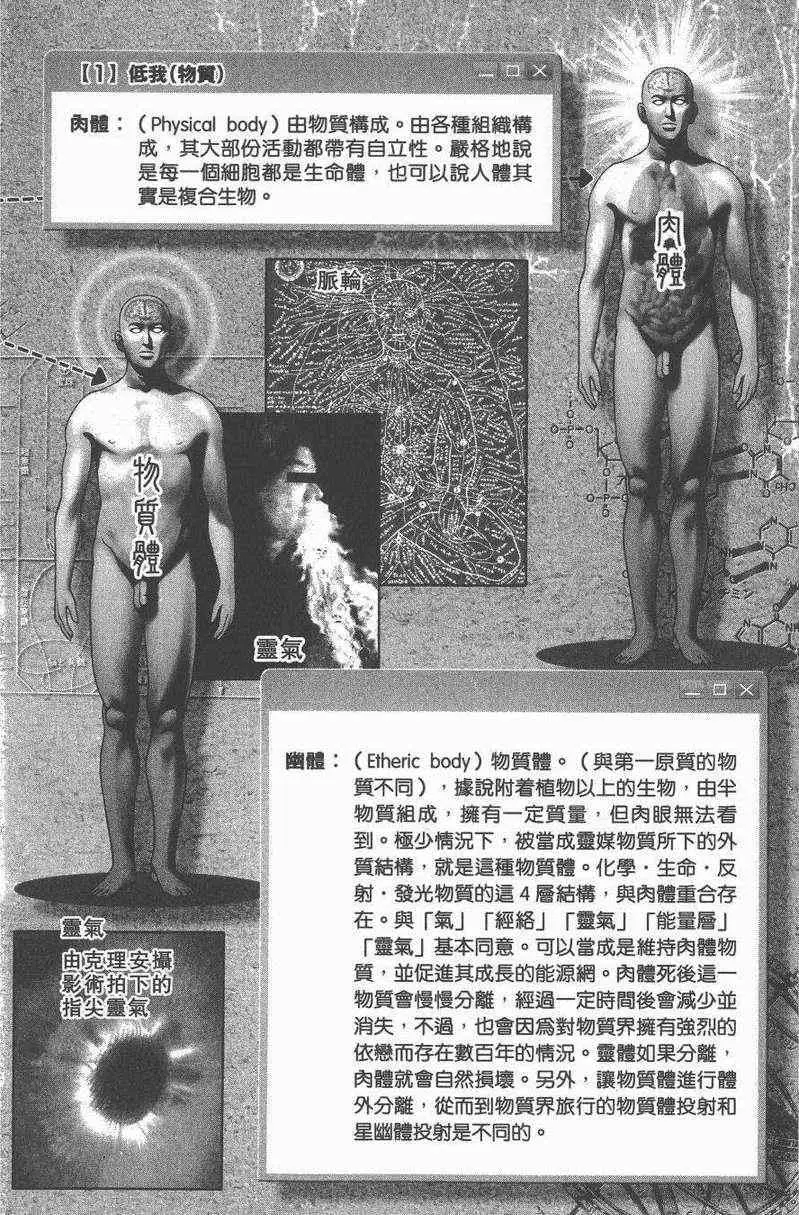 暗黑破坏神第27卷