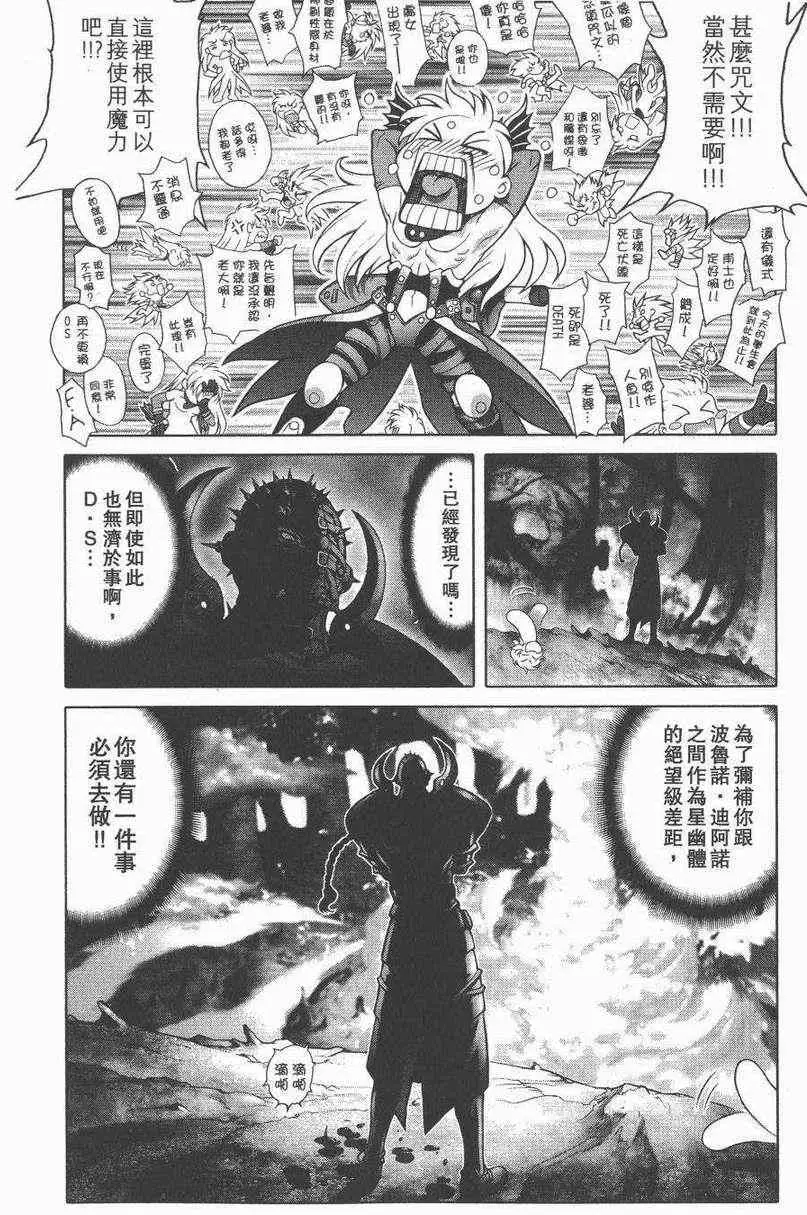 暗黑破坏神第27卷