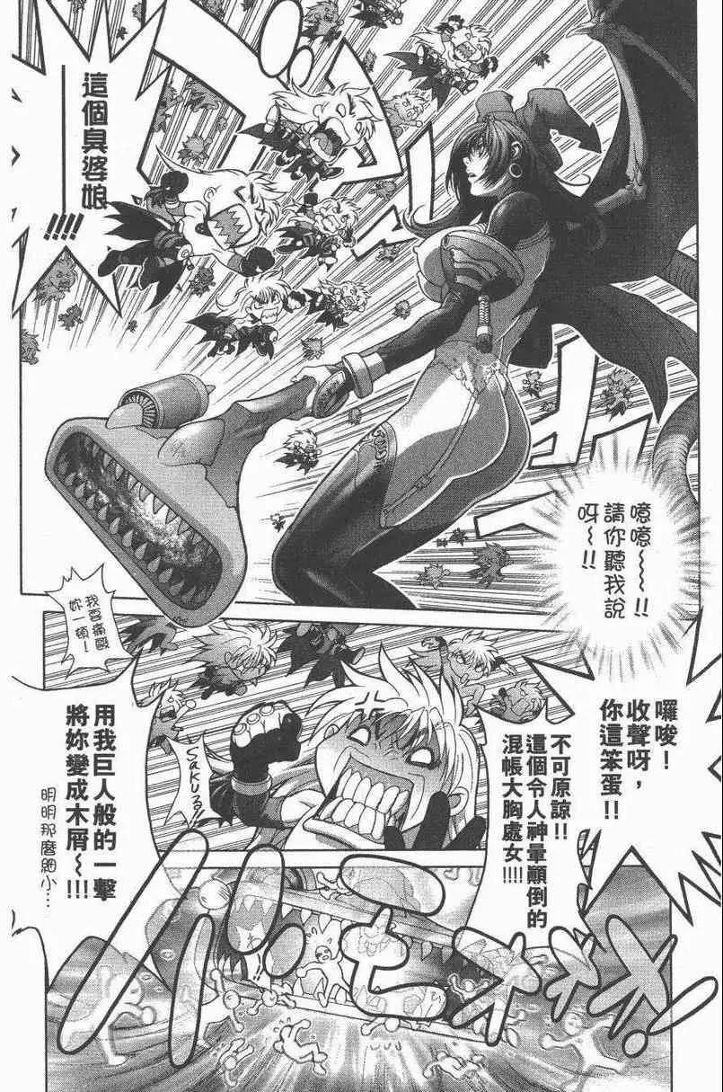 暗黑破坏神第27卷