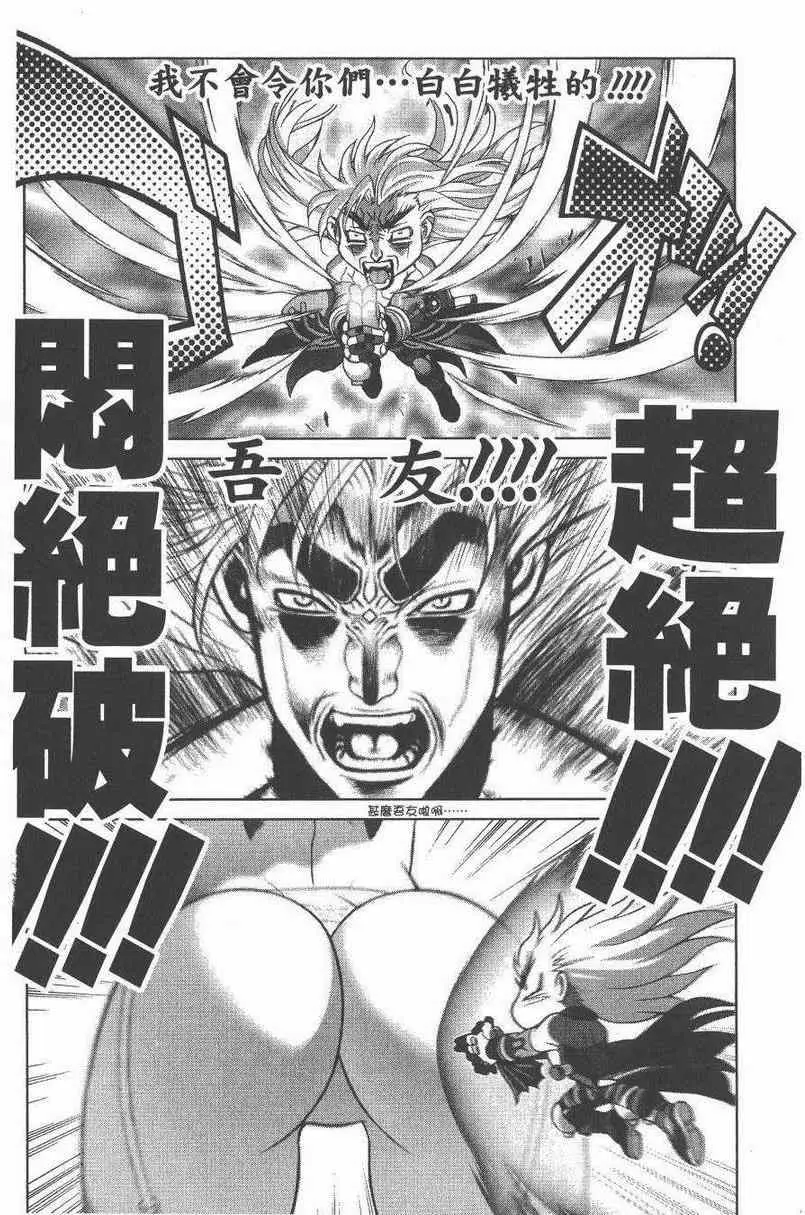 暗黑破坏神第27卷