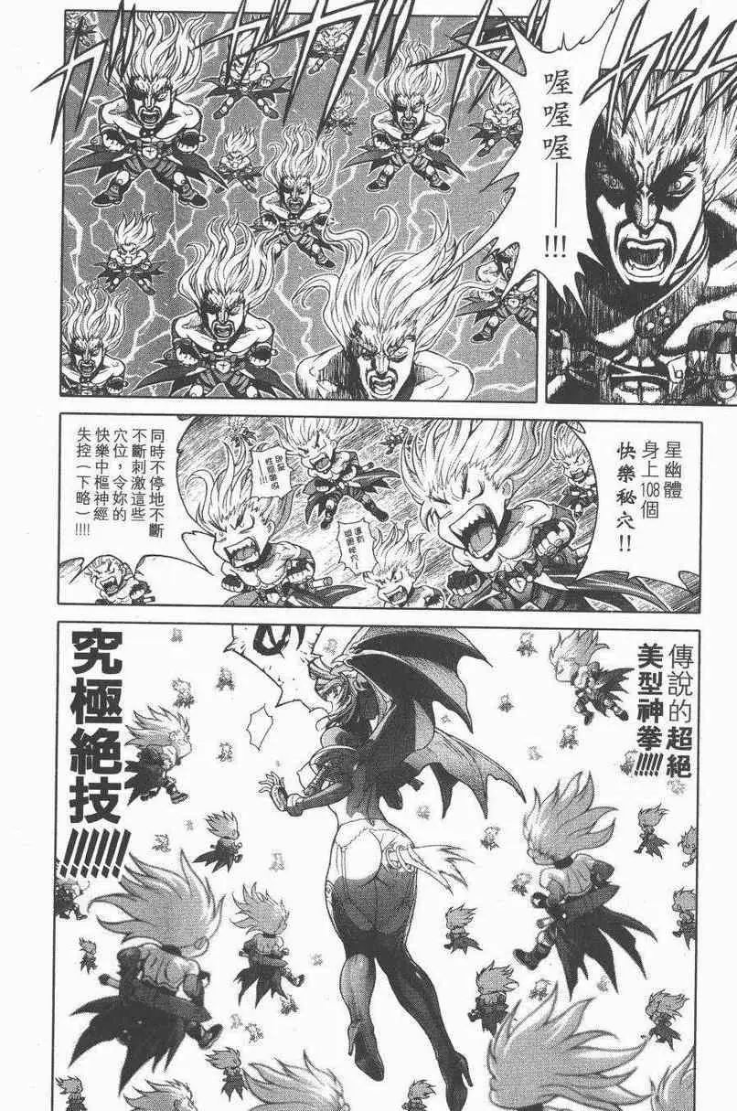 暗黑破坏神第27卷