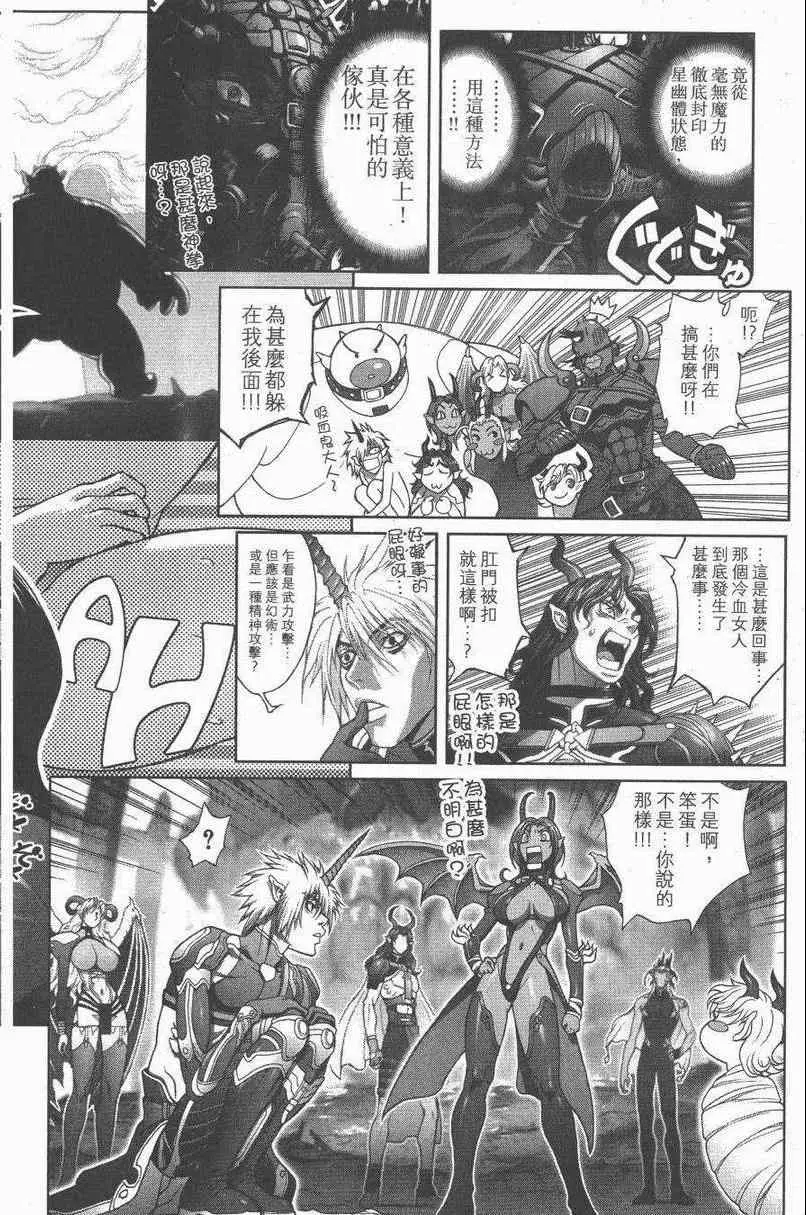 暗黑破坏神第27卷