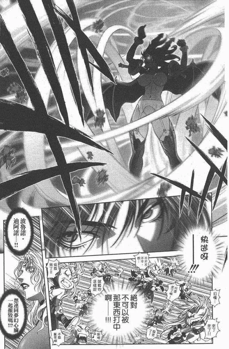 暗黑破坏神第27卷