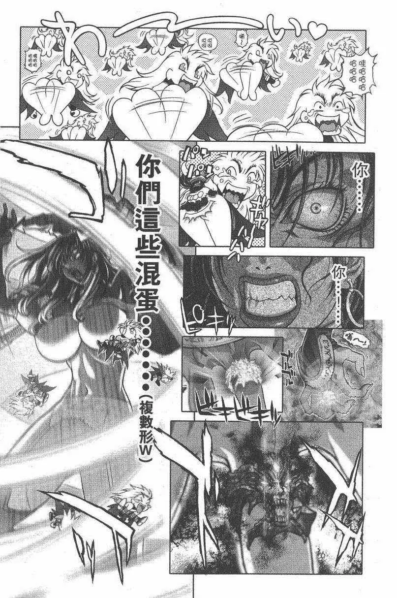 暗黑破坏神第27卷