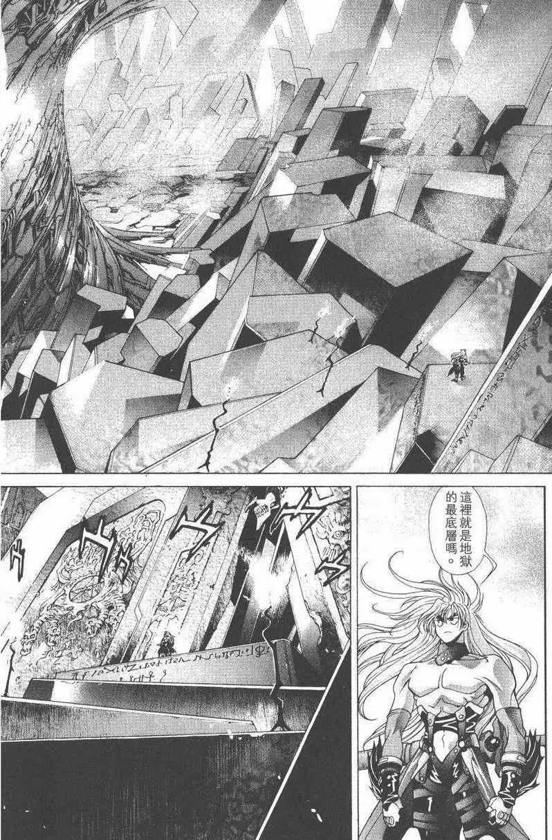 暗黑破坏神第27卷