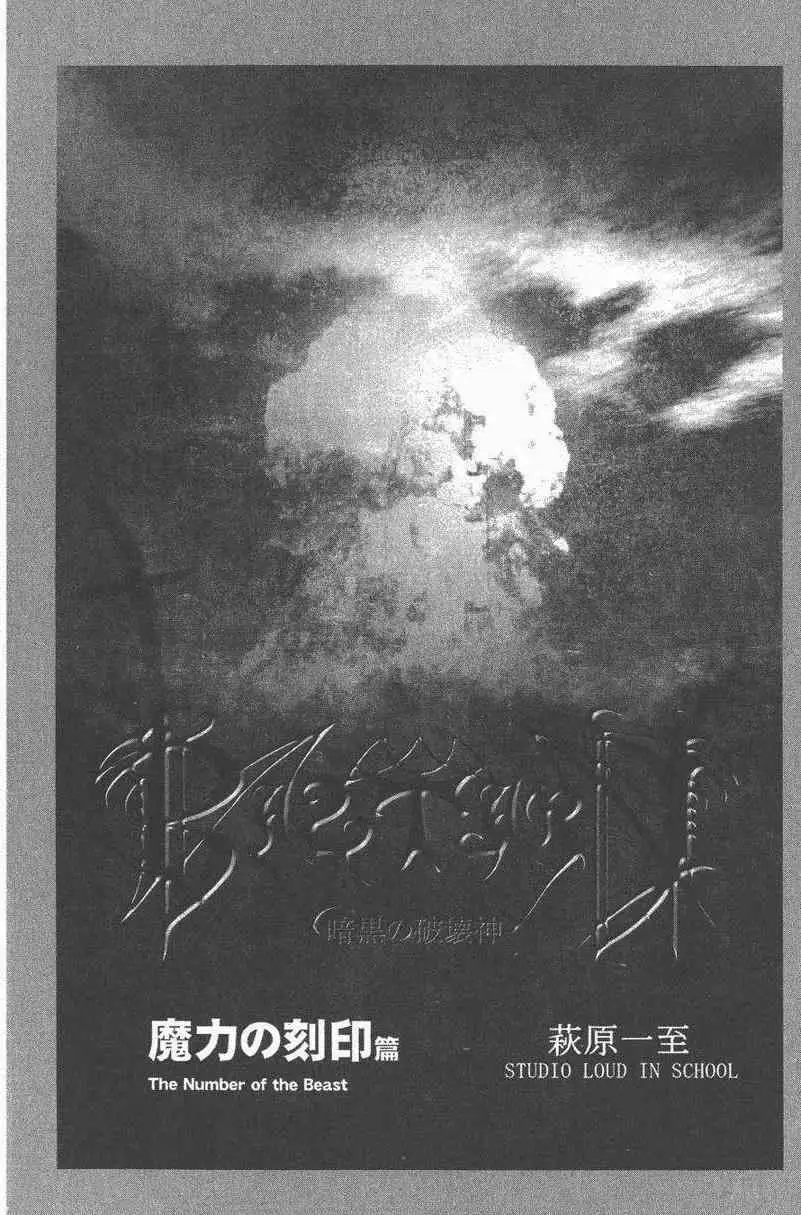 暗黑破坏神第27卷