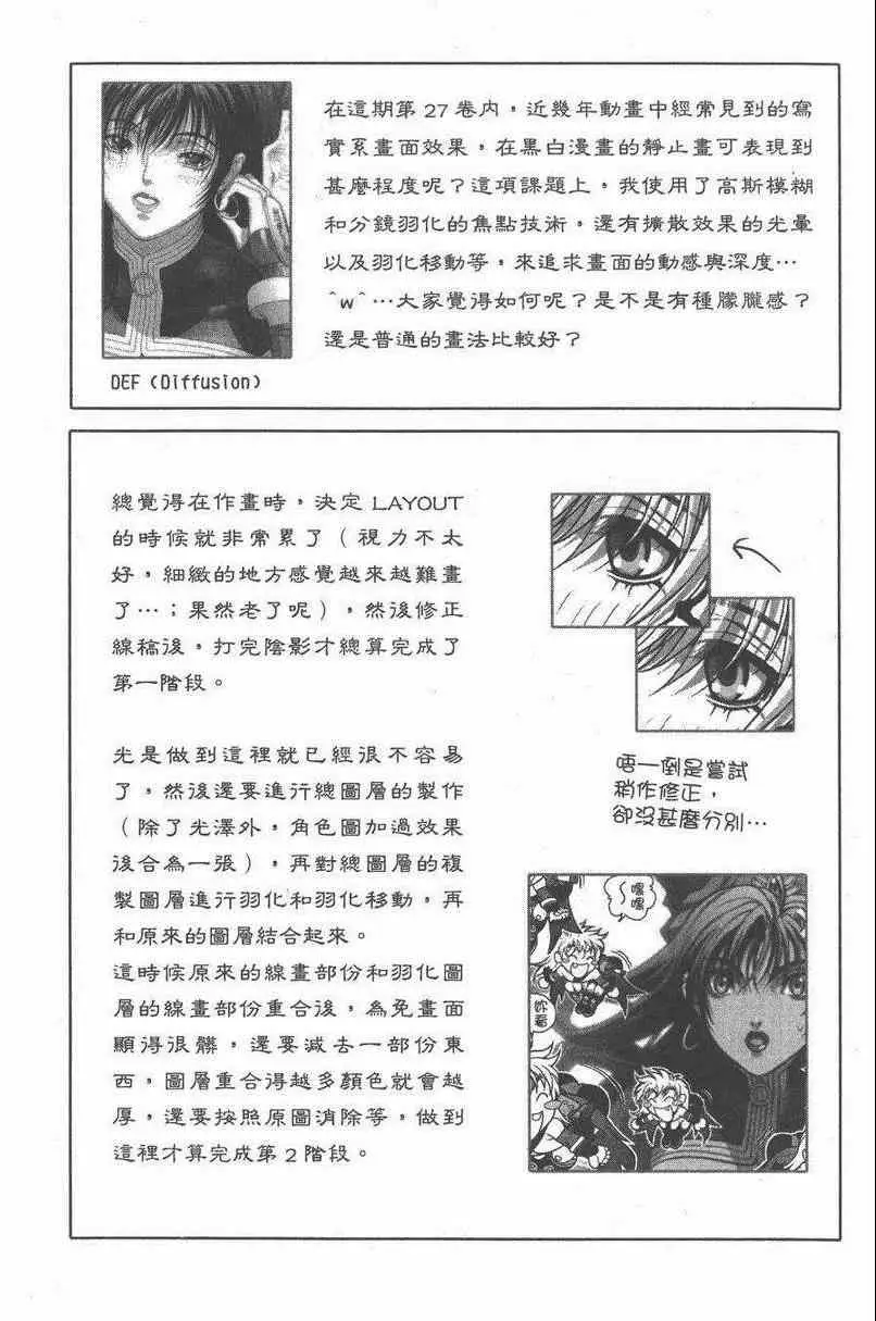 暗黑破坏神第27卷