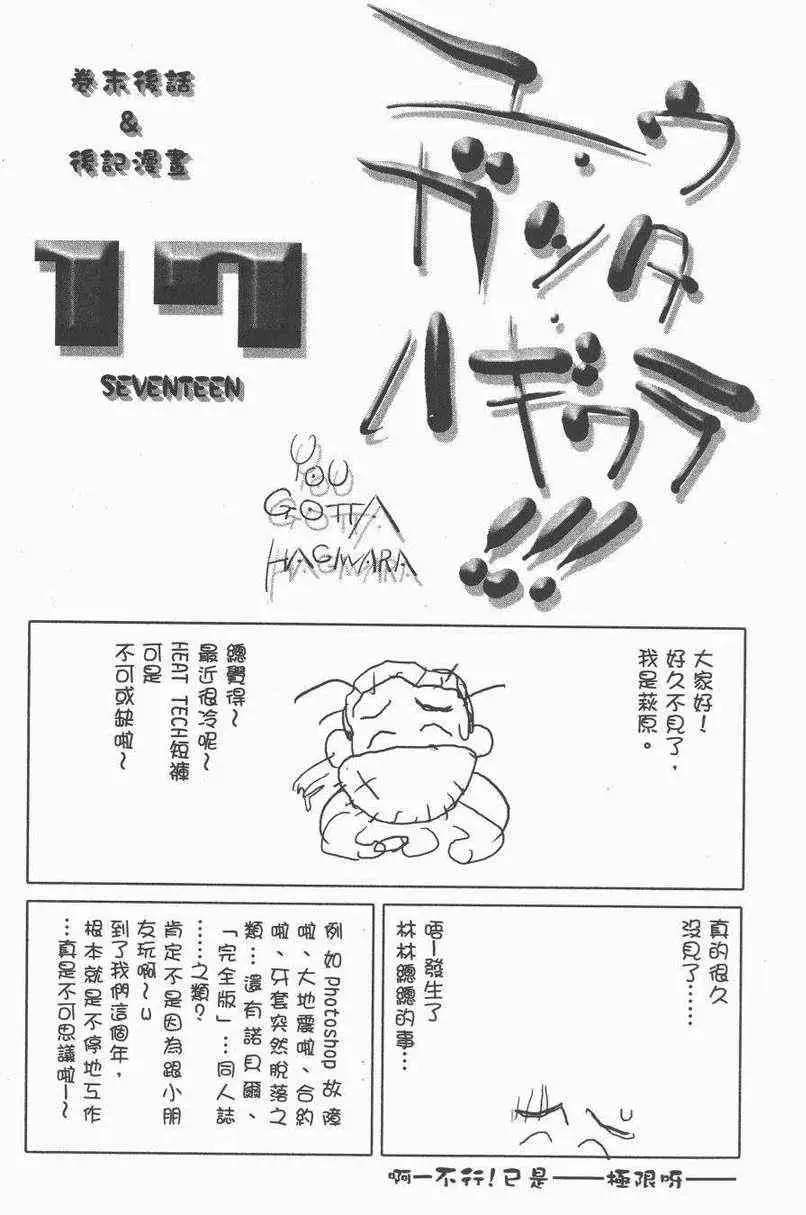 暗黑破坏神第27卷