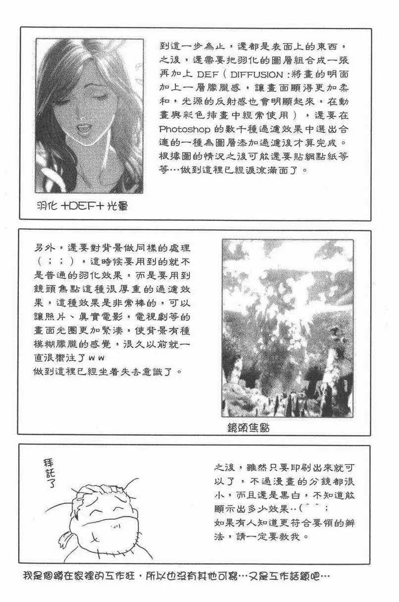 暗黑破坏神第27卷