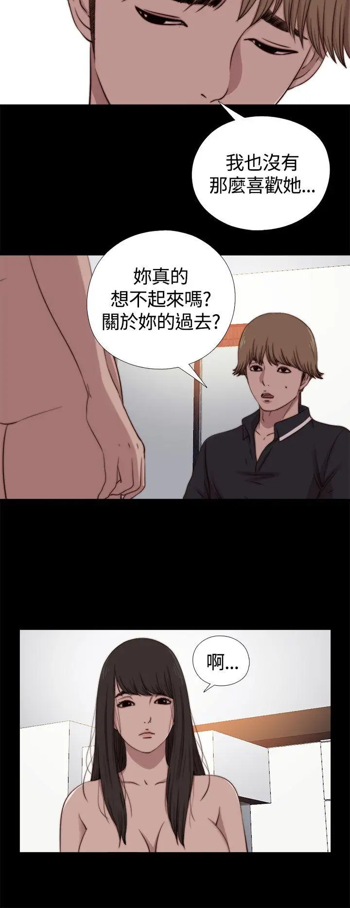 傀儡瑪莉第10話