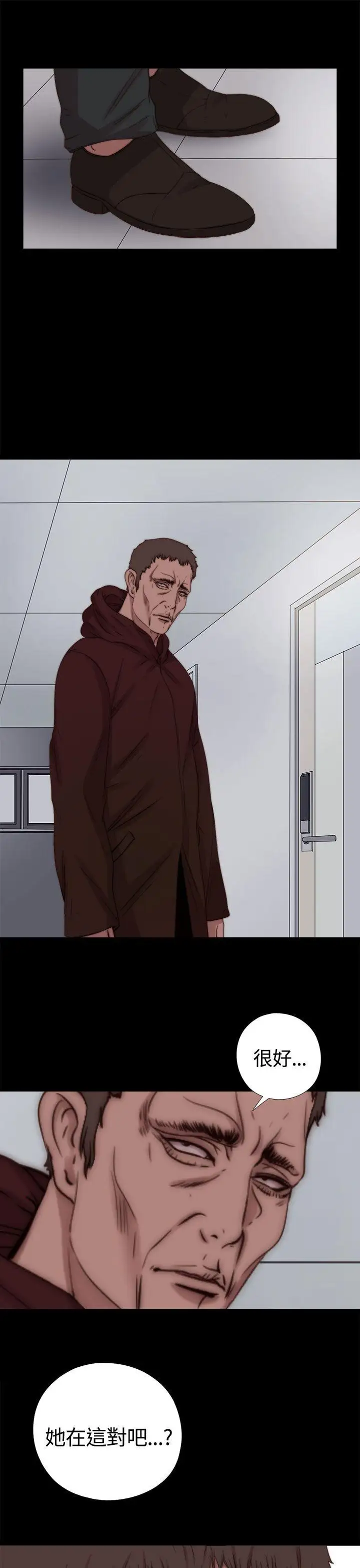 傀儡瑪莉第10話