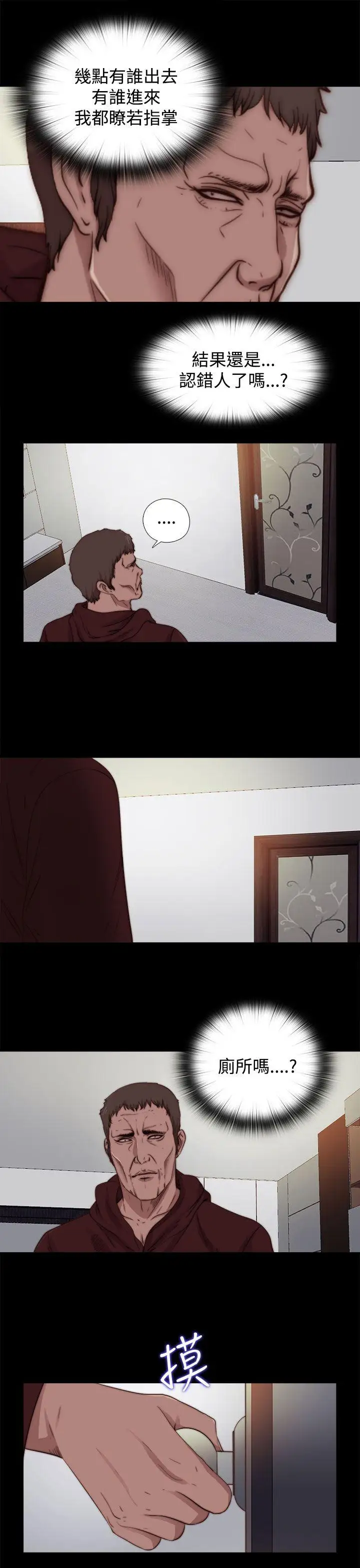 傀儡瑪莉第11話