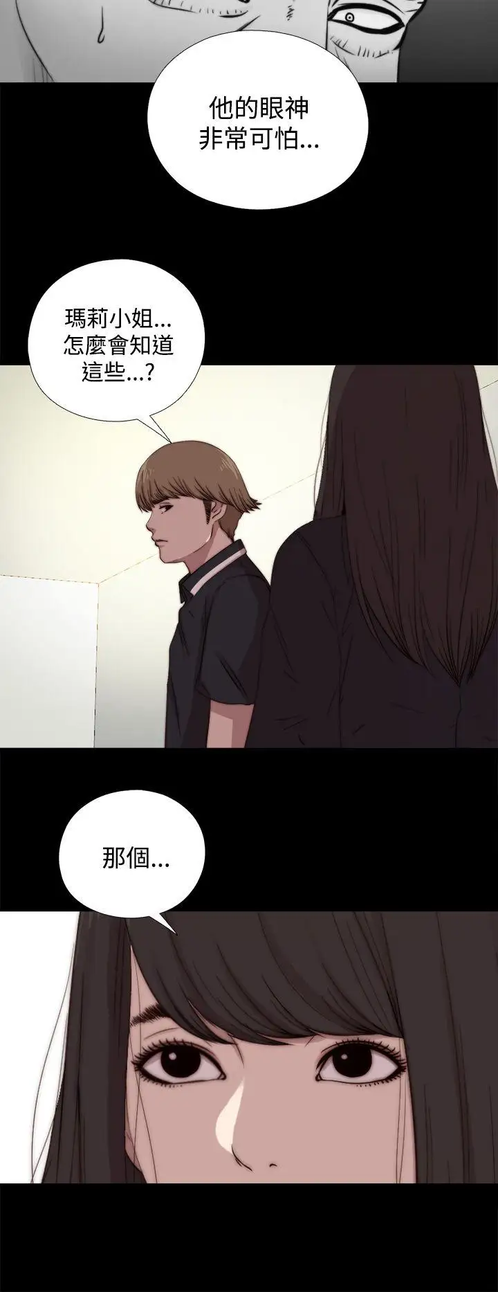 傀儡瑪莉第12話