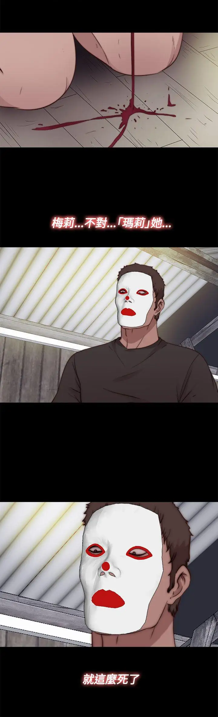 傀儡瑪莉第15話