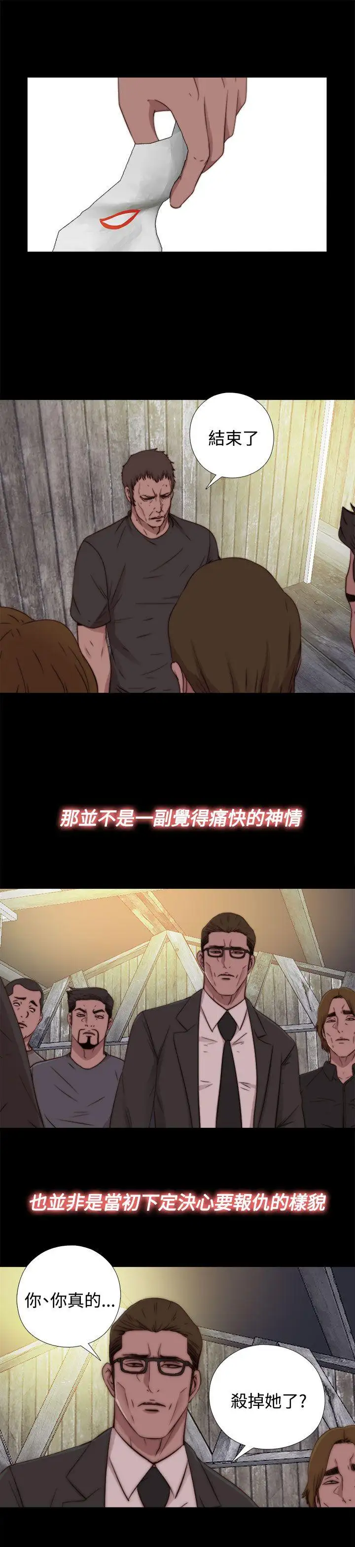 傀儡瑪莉第15話