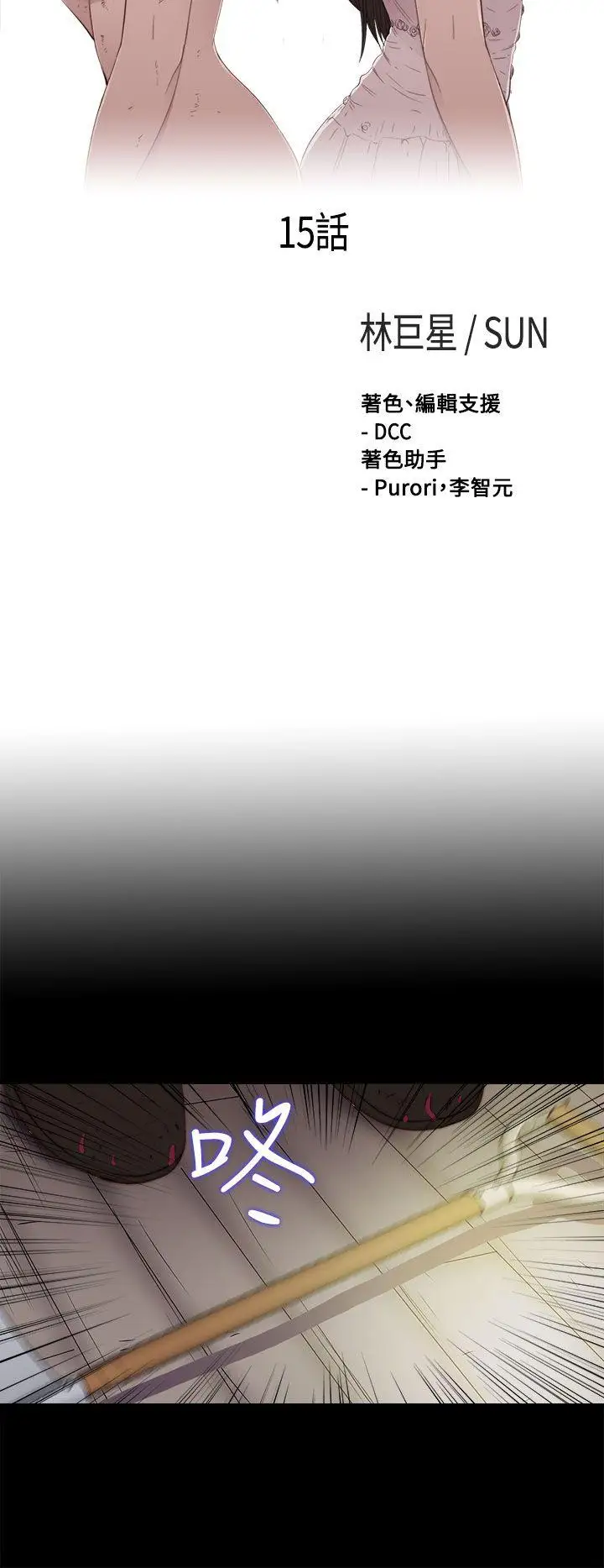 傀儡瑪莉第15話