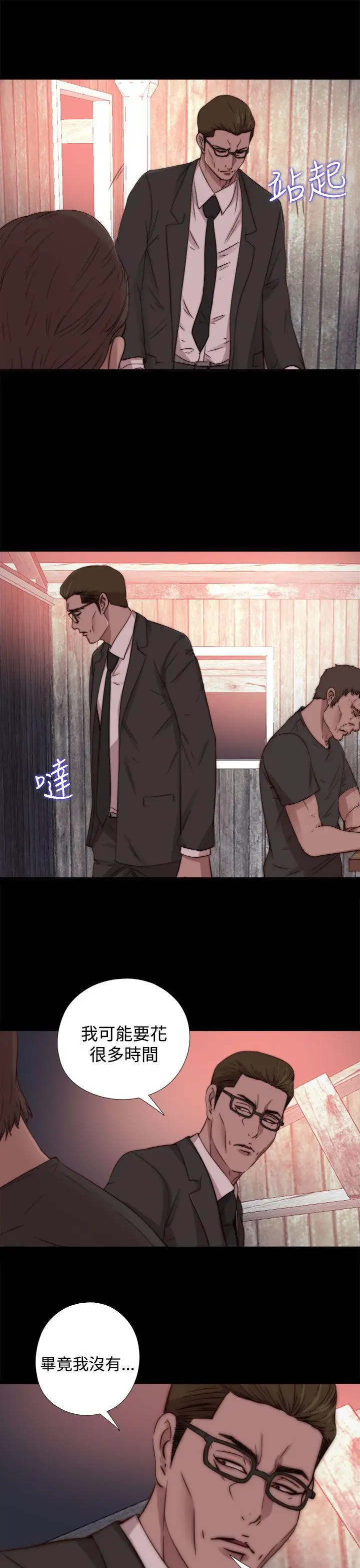 傀儡瑪莉第15話