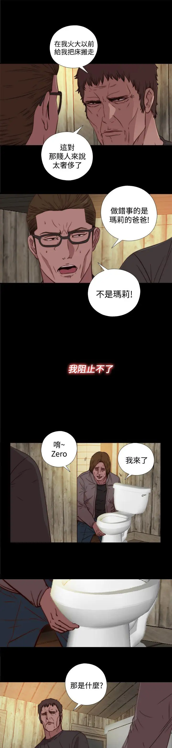 傀儡玛莉第16话