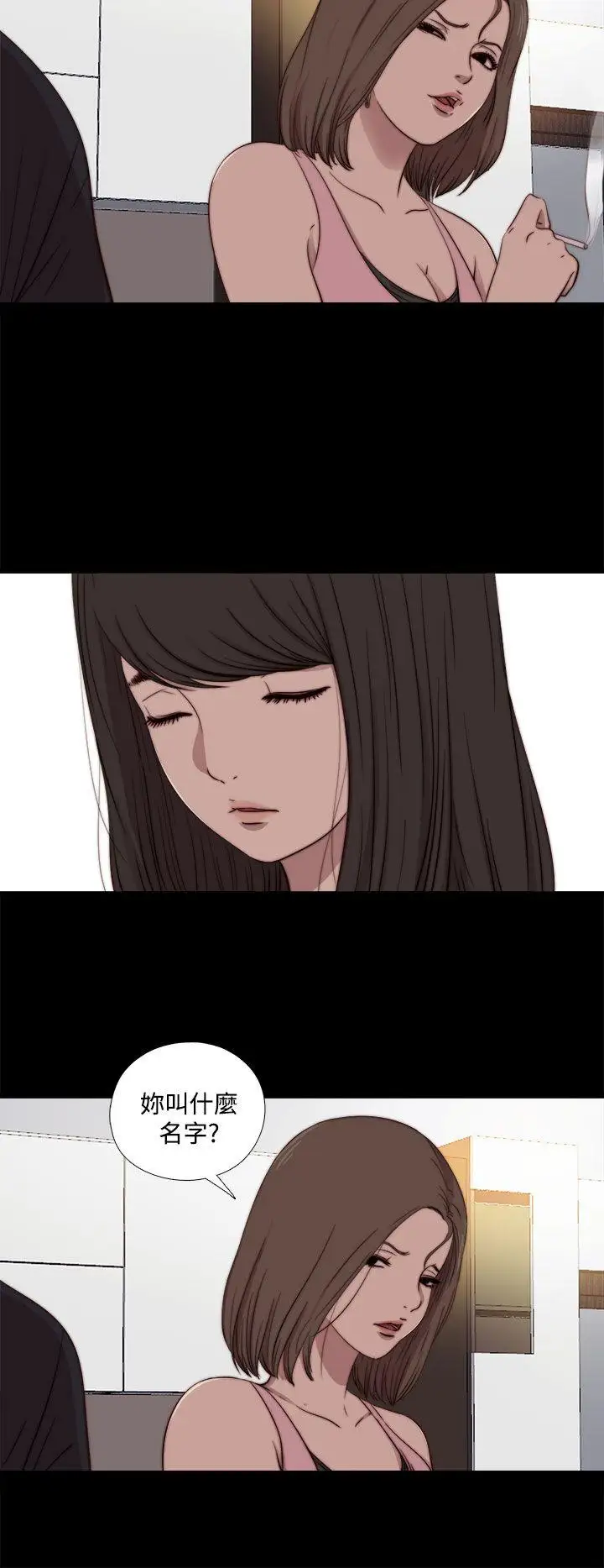 傀儡瑪莉第17話