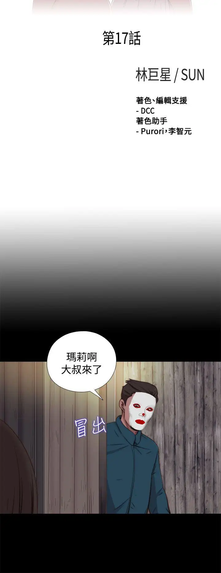 傀儡玛莉第17话