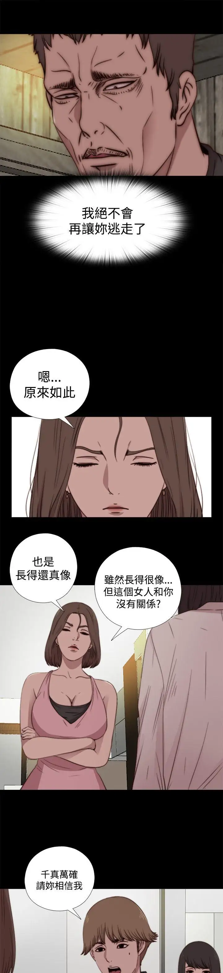 傀儡玛莉第17话