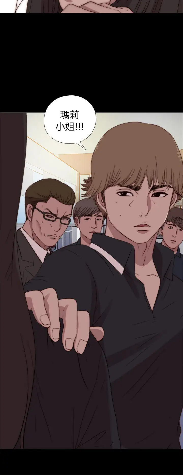 傀儡瑪莉第18話