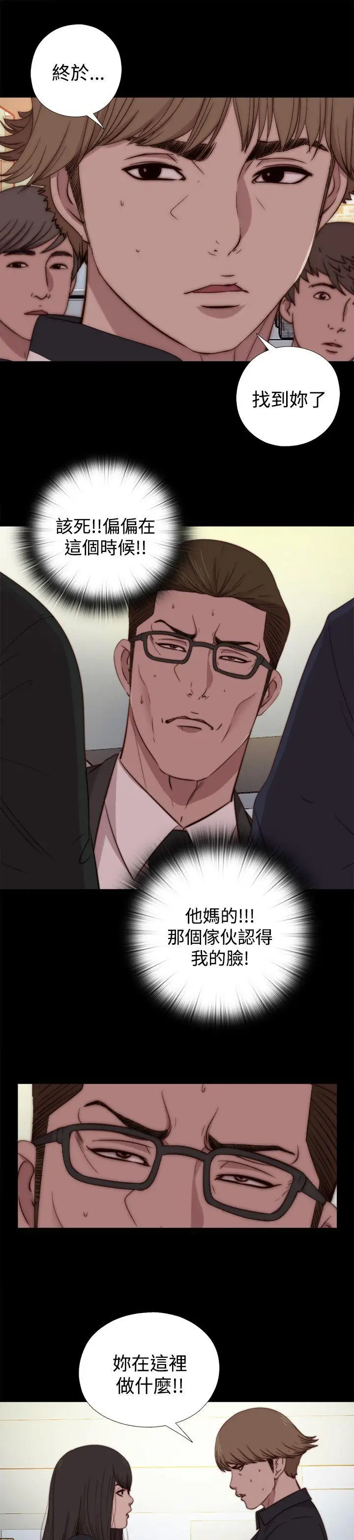 傀儡瑪莉第18話