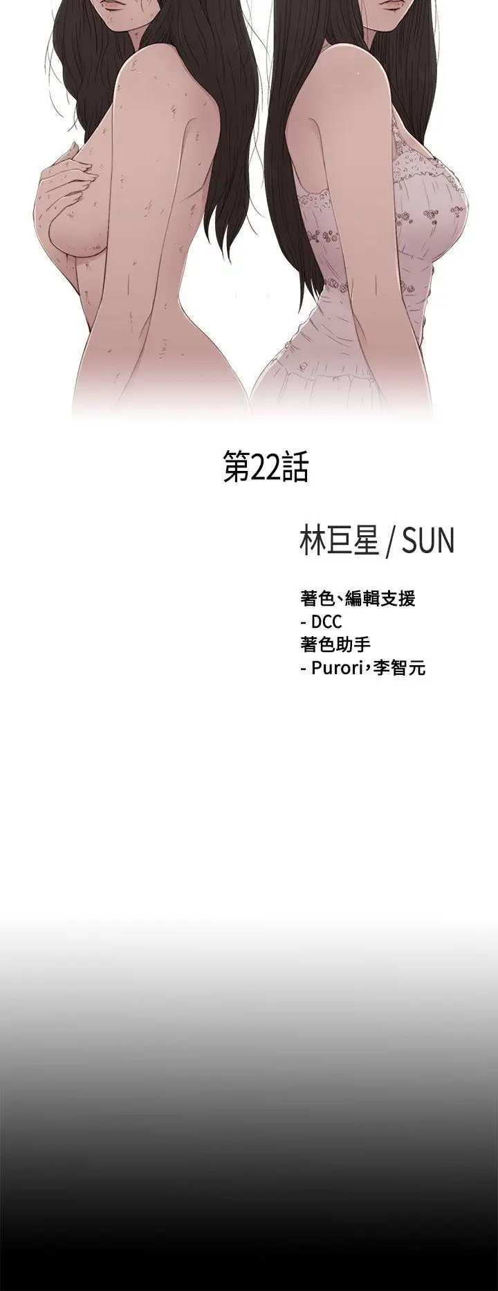 傀儡瑪莉第22話