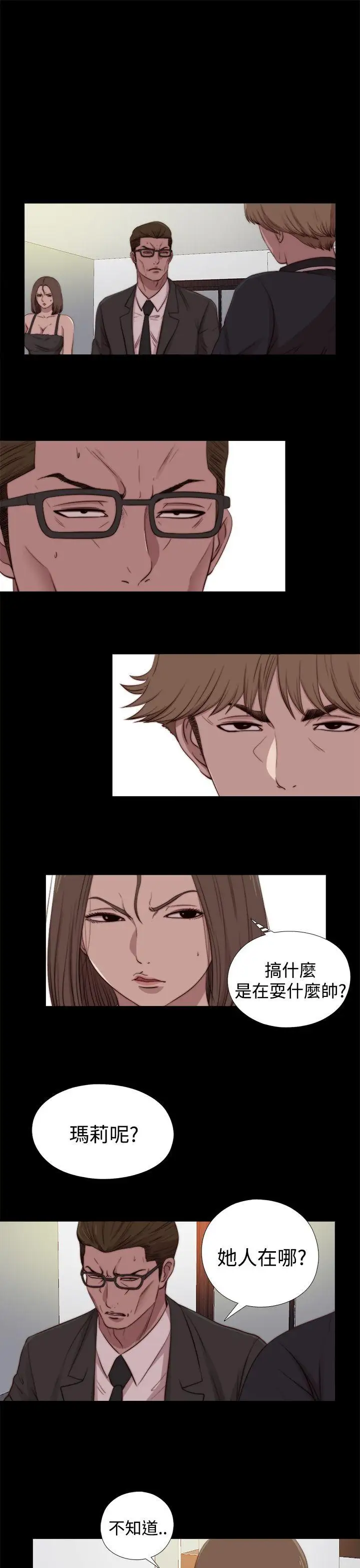 傀儡瑪莉第22話