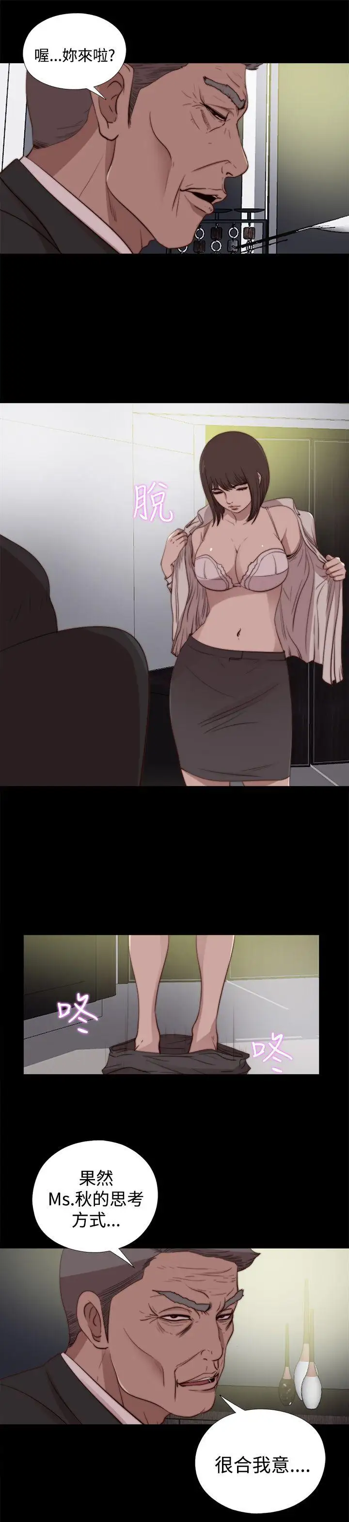 傀儡瑪莉第22話