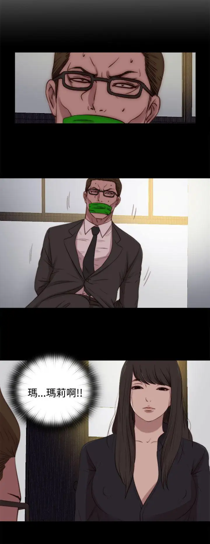 傀儡瑪莉第24話