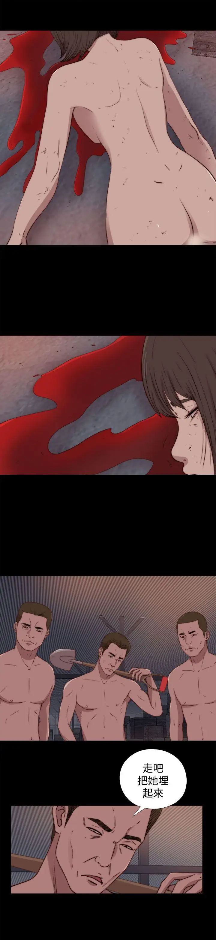 傀儡瑪莉第24話