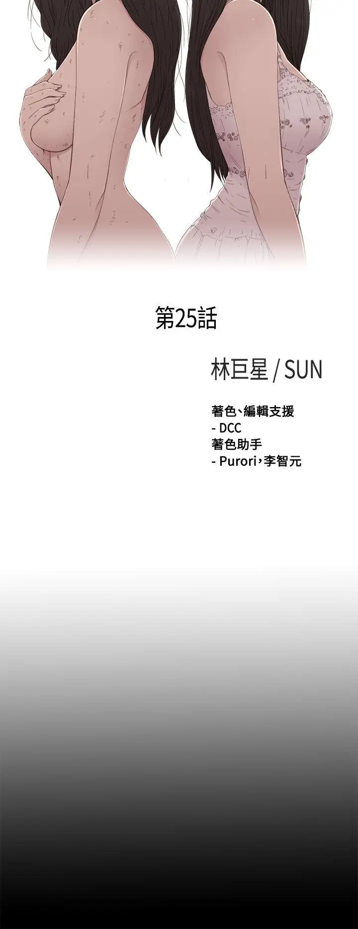 傀儡玛莉第25话